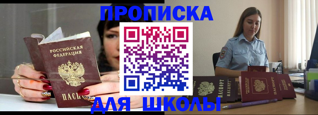 временная регистрация гарантия в Невинномысске